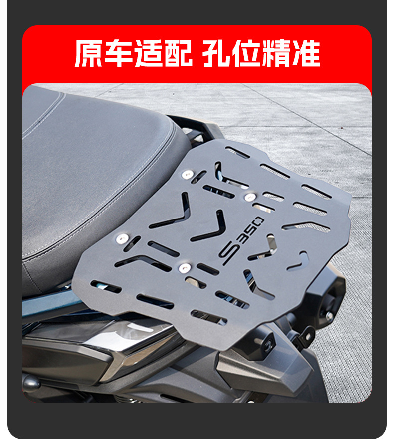 Suitable for Rowing S250/S350 Rear Shelf Rear Rack Rear Wing Tail Box Bracket Trunk Rack Modification Parts