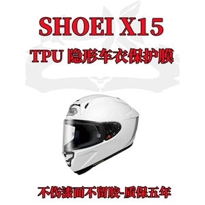TPU Invisible Car Cover Motorcycle Helmet Protective Film for shoei x15