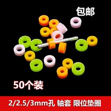 ���܇diy��� 2/2.5/3mm�� ���z�S����λ�̶��S�ƄӉ|Ȧ�z�׉|Ƭ
