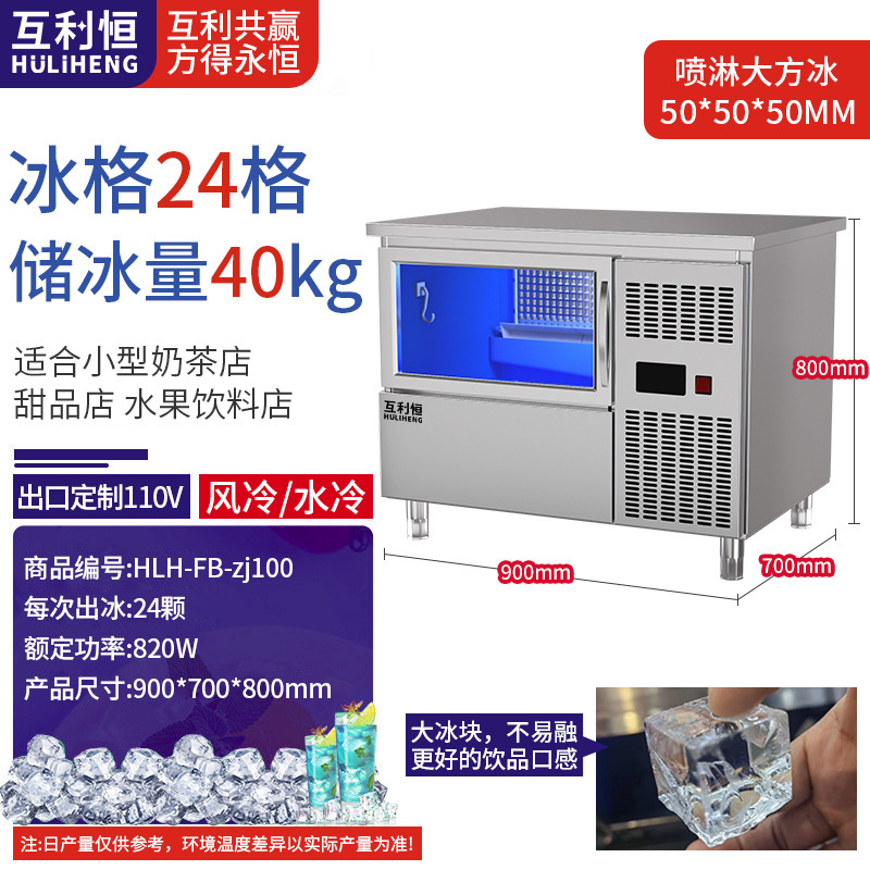 八角圆柱冰四角冰大方冰子弹冰制冰机商用酒吧饮品店全自动制冰机|undefined