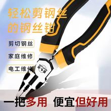 德式9寸钢丝钳工业级省力手钳电工钳老虎钳万用尖嘴钳子跨境跨境