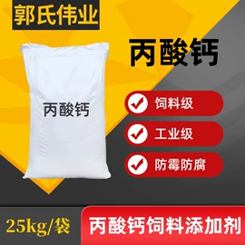 甜味剂;酯;二元醇