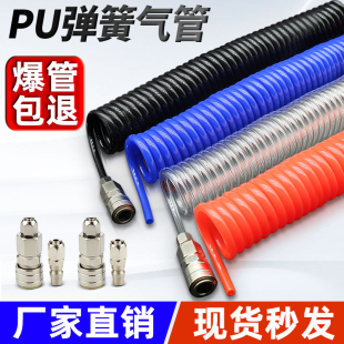 PU spring air pipe air compressor hose high pressure telescopic air pipe air pump pneumatic 8mm spiral pipe air pipe with Austrian connection