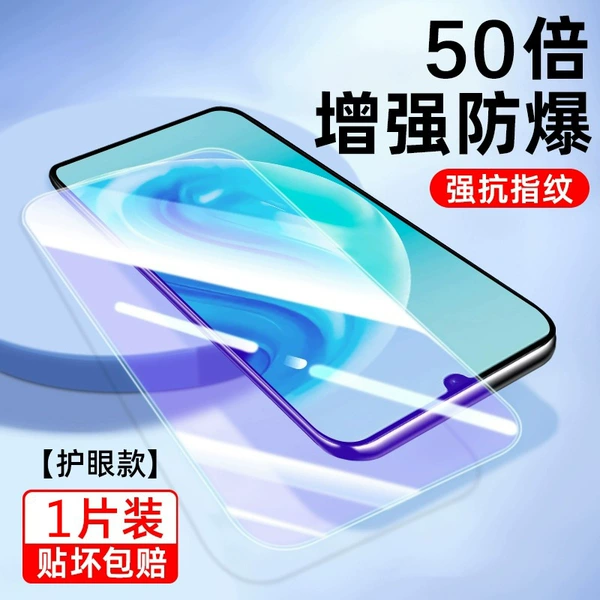 Eye protection model [50 times enhanced explosion-proof] full screen 1 piece