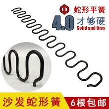 沙发蛇形弹簧4.0线径平簧沙发坍陷维修拱簧小拉簧弹簧卡扣平衡钩