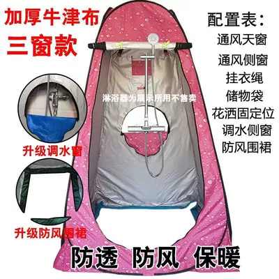 delivery] outdoor portable bath tent | Avtomobil dam çadırları - oxford-cloth-thickened-red-water-drop-three-windows-12x12x19-single