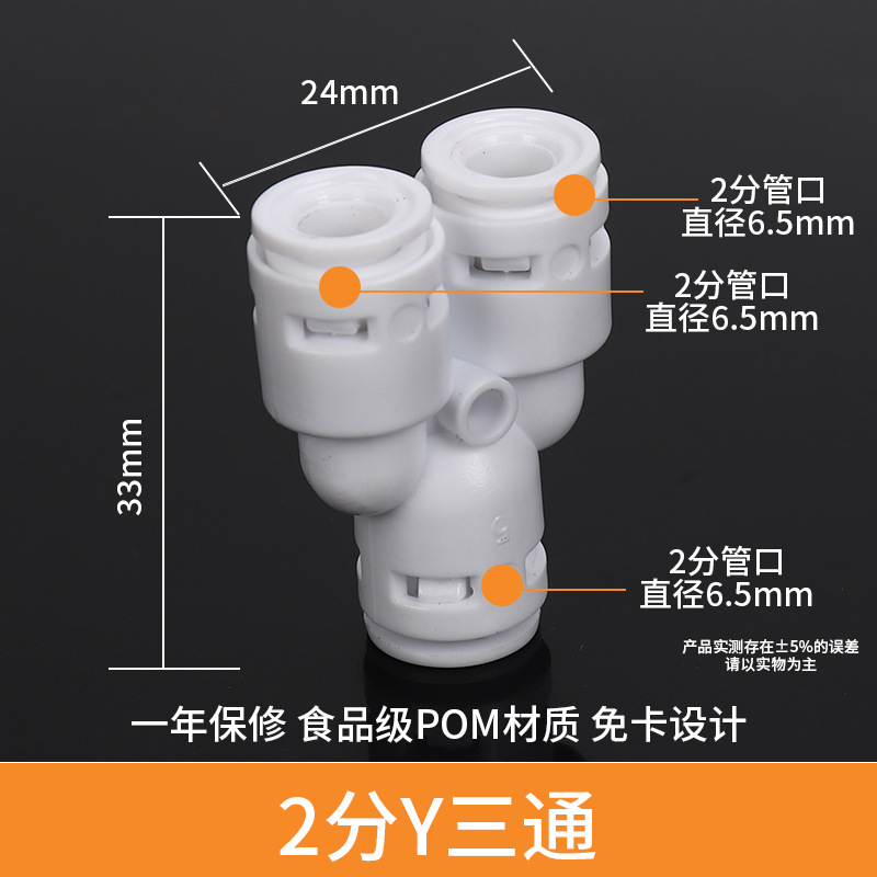 Y Tipo de tres vías de purificación de agua purificador de agua Universal de 2 puntos conector rápido adaptador de enchufe rápido conector de tubería de distribución de agua