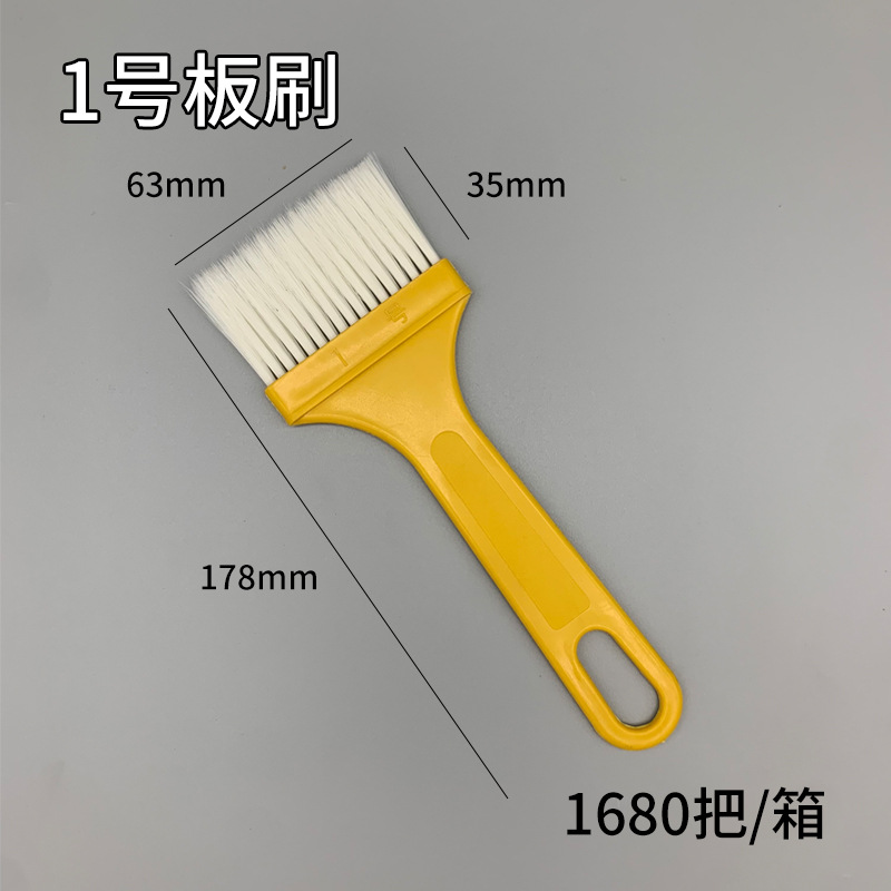 1号板刷.jpg