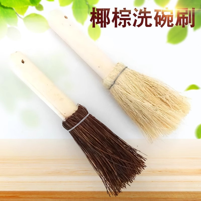 软毛棕丝洗碗刷大红椰棕刷软毛椰棕木柄锅碗刷商用家用棕丝刷批发