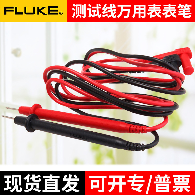 FLUKE福禄克TL30测试线TL175万用表笔线高档纯铜TL75通用特尖配件