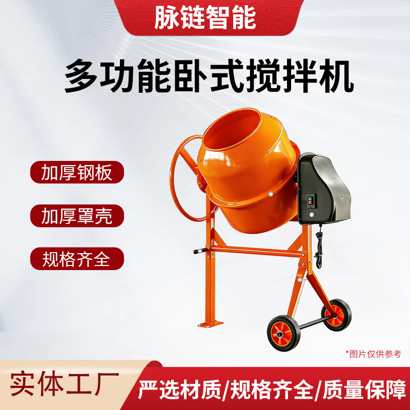 Horizontal concrete mixer with drum, industrial