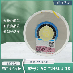 �����Ԍ��Ĥ �Ό�ACF�z ��ɭ�Z��ԭ�SAC-7246LU-18 ���COF���