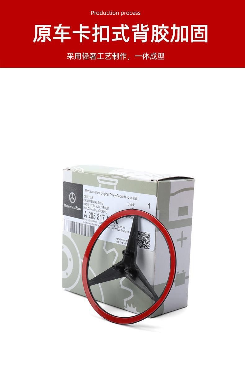 Suitable for Mercedes-Benz car models: C260, E300L, A200, GLC260, CLA, S-Class – rear emblem, three-pointed emblem