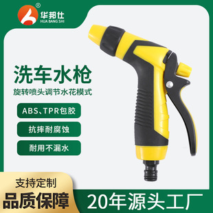 Factory supply finger pressure car wash water gun plastic car wash water gun wholesale garden water gun car wash tools