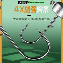 内德铅头钩防挂底黑坑专用内得钩配浮水虾棒棒虫3.5g路亚微物套装