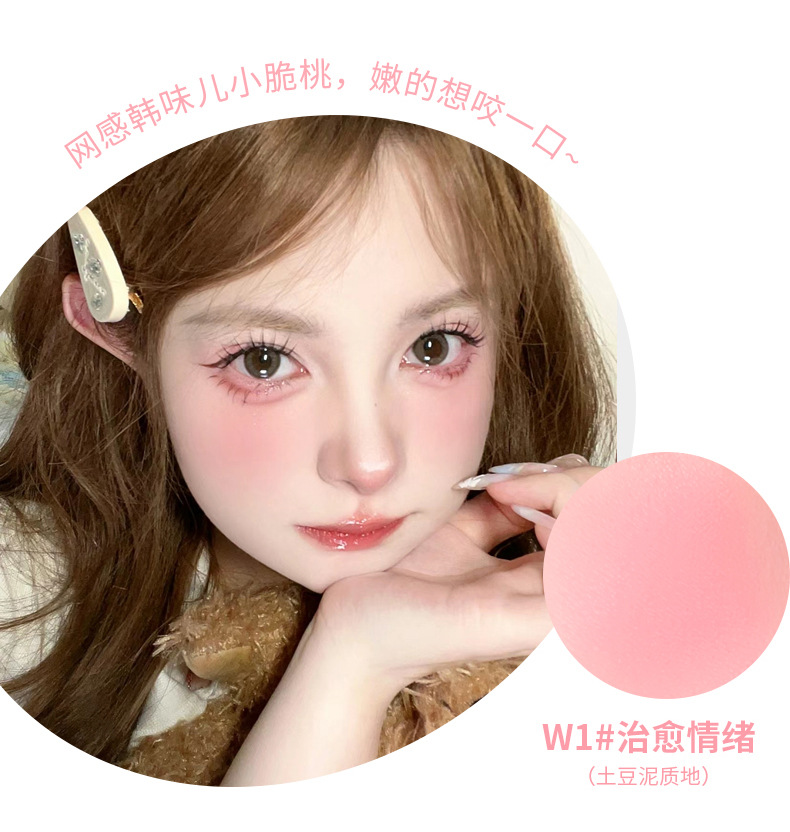 Makeup: xixi Retro mischievous Bear Blush, low saturation Cheek Purple, swelling color, nude makeup, pseudo-natural look, whitening, matte blush undefined