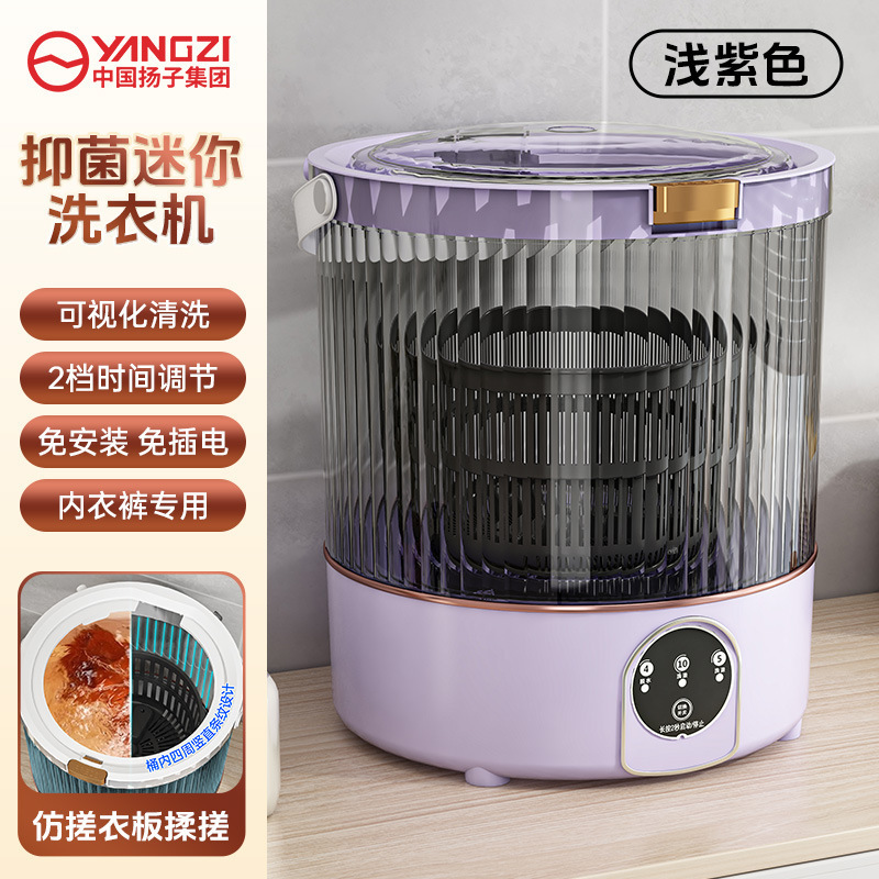 家用手提迷你小型洗内衣内裤洗衣机懒人洗衣机学生宿舍便携式洗涤|undefined