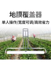 农用小型铺地膜自动覆盖机拉膜压盖地膜机神器播种覆膜机农具机器