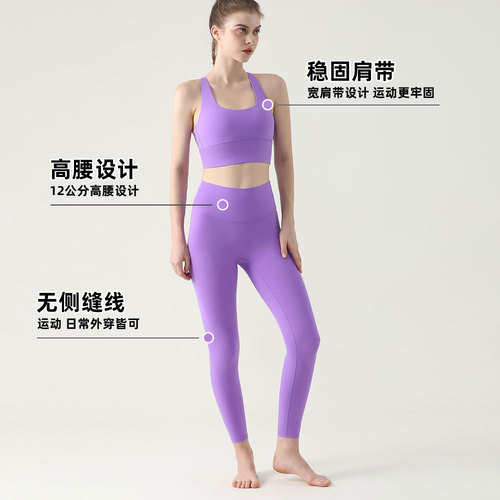 New nude-feeling beauty-back yoga suit cross-shoulder strap sports bra tight-fitting no-embarrassing line fitness suit two-piece set