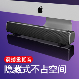 Sadav-103 Computer Audio Desktop Notebook Home Speaker Mobile Phone Universal Long Small Subwoofer