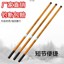 鱼竿特价钓鱼竿鲫鱼溪流竿短节竿7.2米渔具超轻超硬套装组合批发
