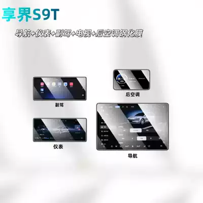 Suitable for Xiangjie S9T Central Control Film, Instrument Screen Tempered Film, Interior Decoration Supplies, Car Modification Accessories (Car interior film) - suitable-for-25-models-of-xiangjie-s9t-navigation-instrument-passenger-rear-air-conditioner-high-definition-tempered-film