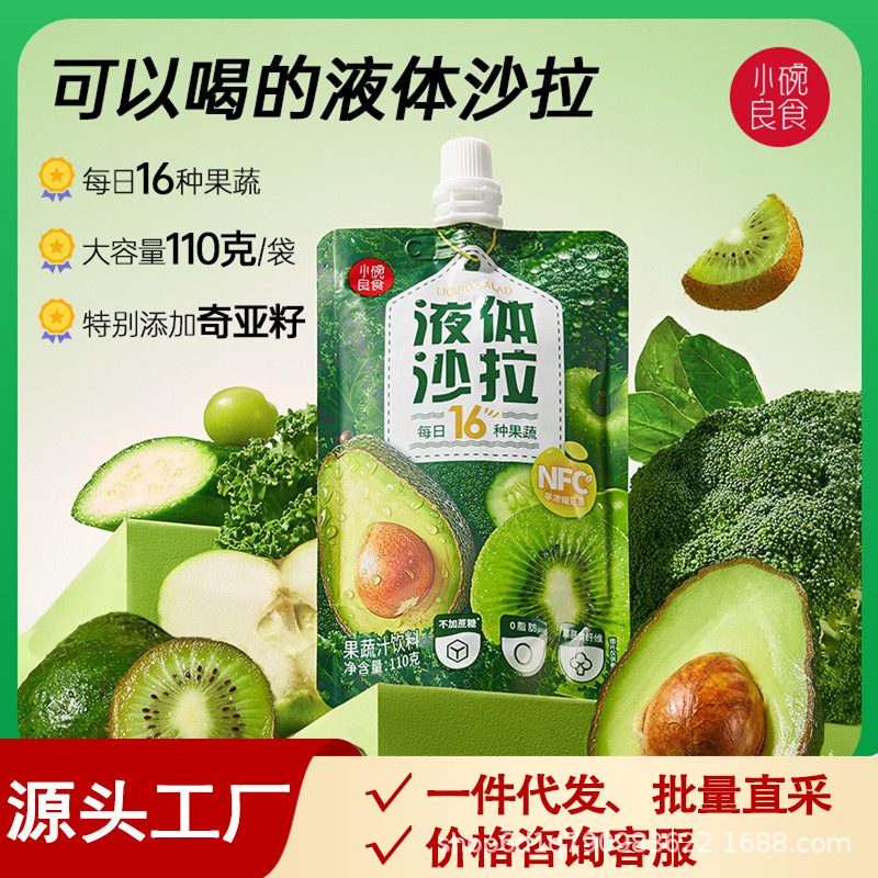 小碗良食16种果蔬液体果蔬沙拉NFC代餐膳食果蔬汁鲜榨品牌直发|undefined
