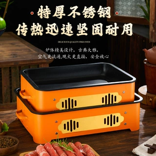 商用烤鱼炉牛蛙锅不粘盘海鲜大咖网红餐厅酒精木炭牛头锅小份烤鱼