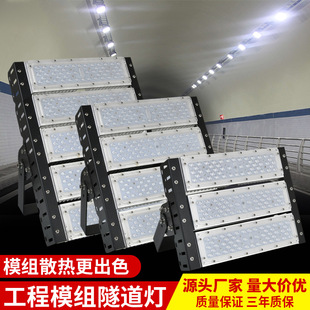 led tunnel light module floodlight waterproof explosion-proof culvert top lighting site bright led projection light