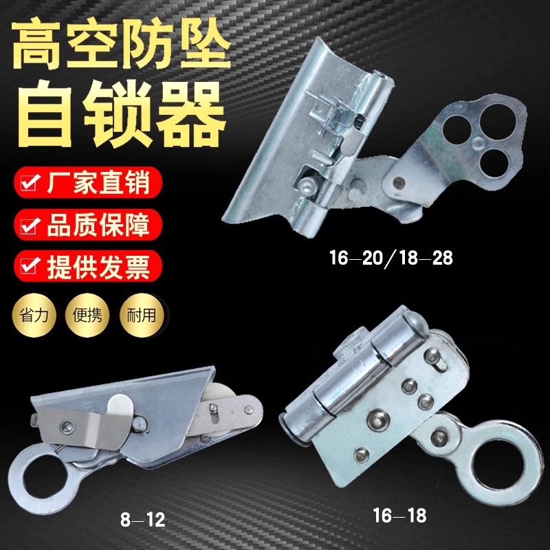 High-Altitude Safety Rope Self-Locking Device for Fall Protection in Outdoor Climbing and High-Altitude Work, Preventing Falls and Controlling Descent