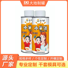 精品圆形包装铁罐 500毫升食用小米油铁罐核桃油包装铁瓶