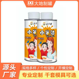 精品圆形包装铁罐 500毫升食用小米油铁罐核桃油包装铁瓶
