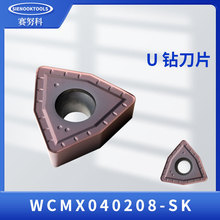 WCMX040208-SK���ص�Ƭ����Ӳ�|�Ͻ�U荵�Ƭ���P䓌���CNC�ּӹ�