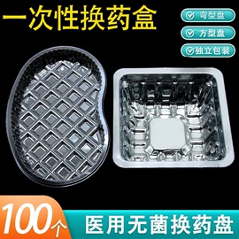 医用包;家居消毒液