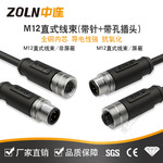 中连 防水M12航空插头公母对接3-12芯带线线束工业传感器连接器
