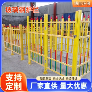 玻璃钢围栏配电箱绝缘安全隔离防护围挡变电站栅栏变压器防攀爬