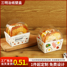 网红三明治包装盒厚蛋烧吐司盒子纸韩式一次性打包纸盒汉堡外带袋