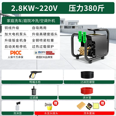 Huayiwo household high-pressure car washer 220V electric powerful water gun automatic car brushing machine high-power cleaning machine (Car washing machine) - kirin-2-limited-economic-sheet-metal-body-18-m-inlet-and-outlet-pipe-gift-bag