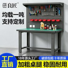 重型加厚防静电工作台维修车间带挂板装配桌工厂流水线打包操作台