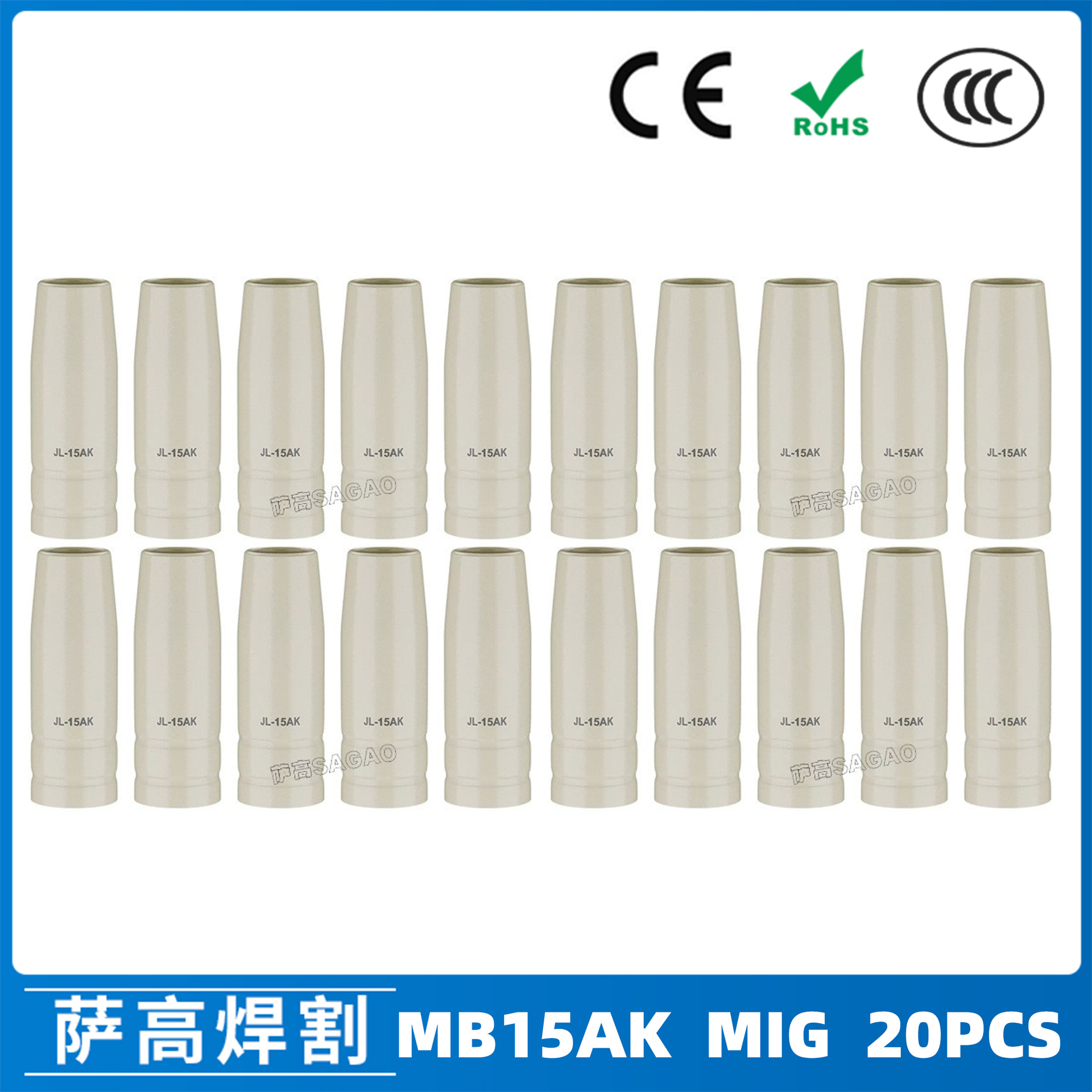 跨境15AK涂层保护嘴MIG二保焊气保焊枪配件15AK涂层保护套20PCS