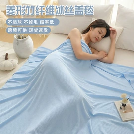 竹纤维毯;婴童抱被;竹纤维席