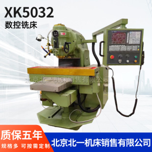 ����һ�C����XK5032��ʽ����̨㊴�������5032����㊴��|������