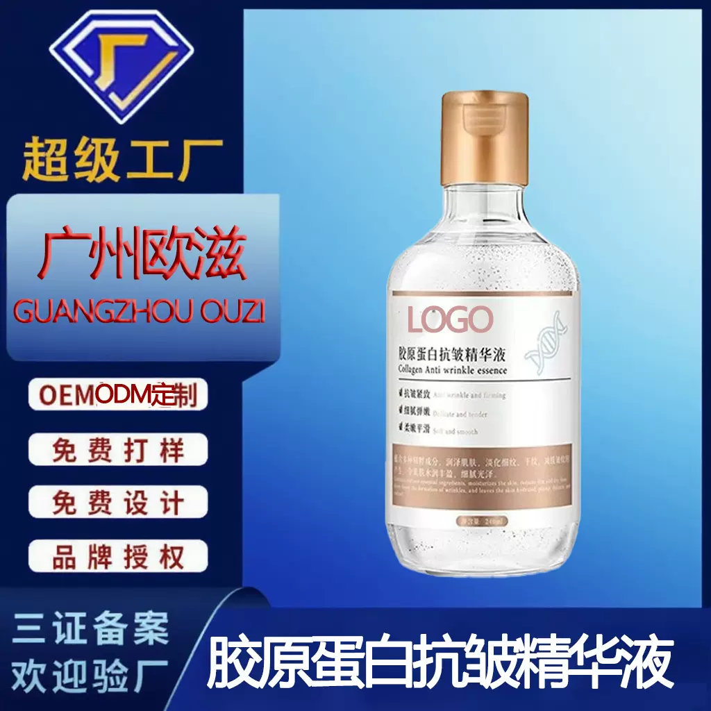 玻尿酸二裂酵母精华液定制胶原蛋白紧致抗皱淡纹面部舒缓精华液