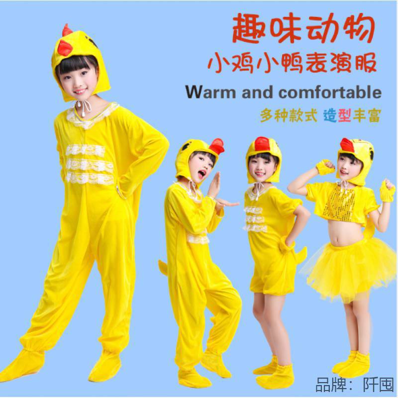 。儿童动物表演服装 青蛙小鸡鸭子乌龟小蝌蚪找妈妈舞蹈演出服装