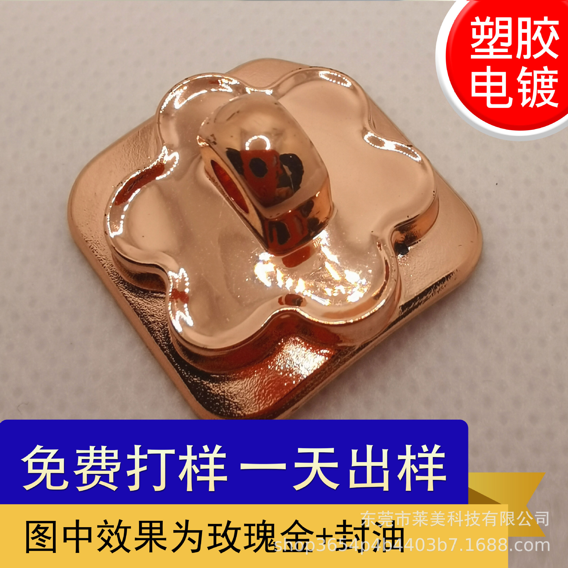 塑胶水电镀加工 abs塑胶电镀加工 深圳东莞电镀加工 镀铬镀金