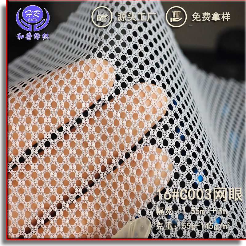 C003 Small Round Hole Three-Hole One-Polyester Warp Knitted Mesh Fabric Sportswear School Clothing Lining Bag Laundry Bag Mesh Fabric
