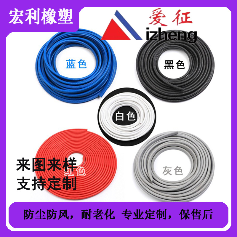 生产机柜密封条 机箱密封条 柜门防撞条 箱门密封条