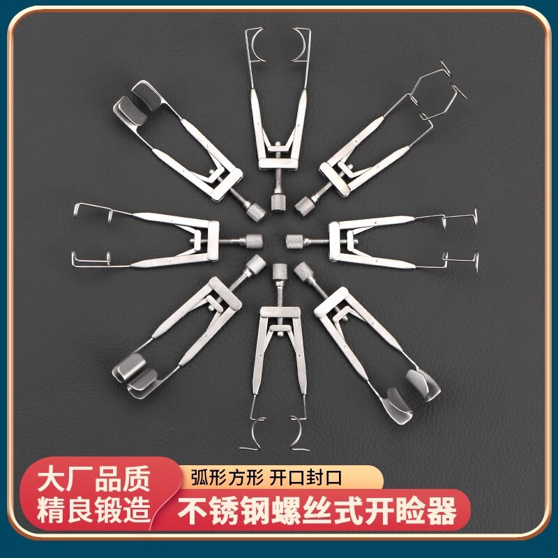 Ophthalmic Instrument, Eyelid Opener, Eyelid Opener, Wire Screw Type, Adjustable Double Eyelid Surgery, Eye Corner Sealing