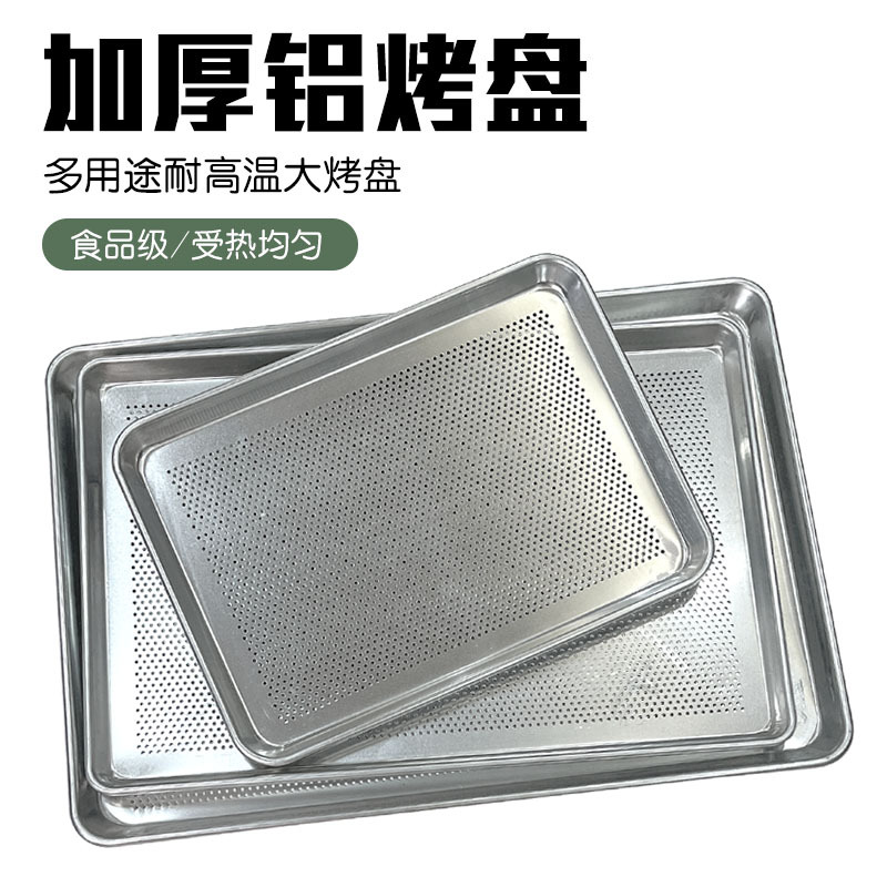Perforated Aluminum Baking Tray 45x33 sm, Qalın Divarlı