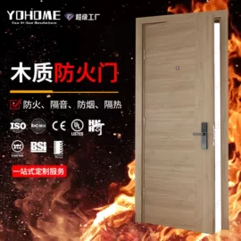平开门;进户门;防火设备
